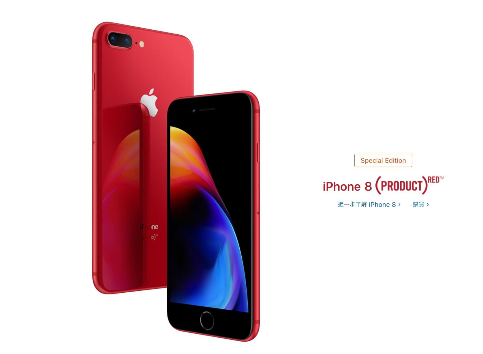 台南收購紅色iPhone8