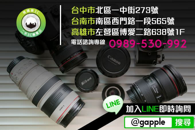 台南收購索尼相機
