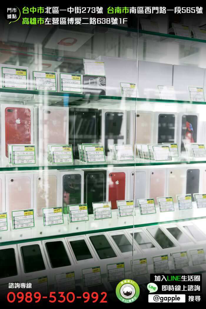 iphone xs收購台南
