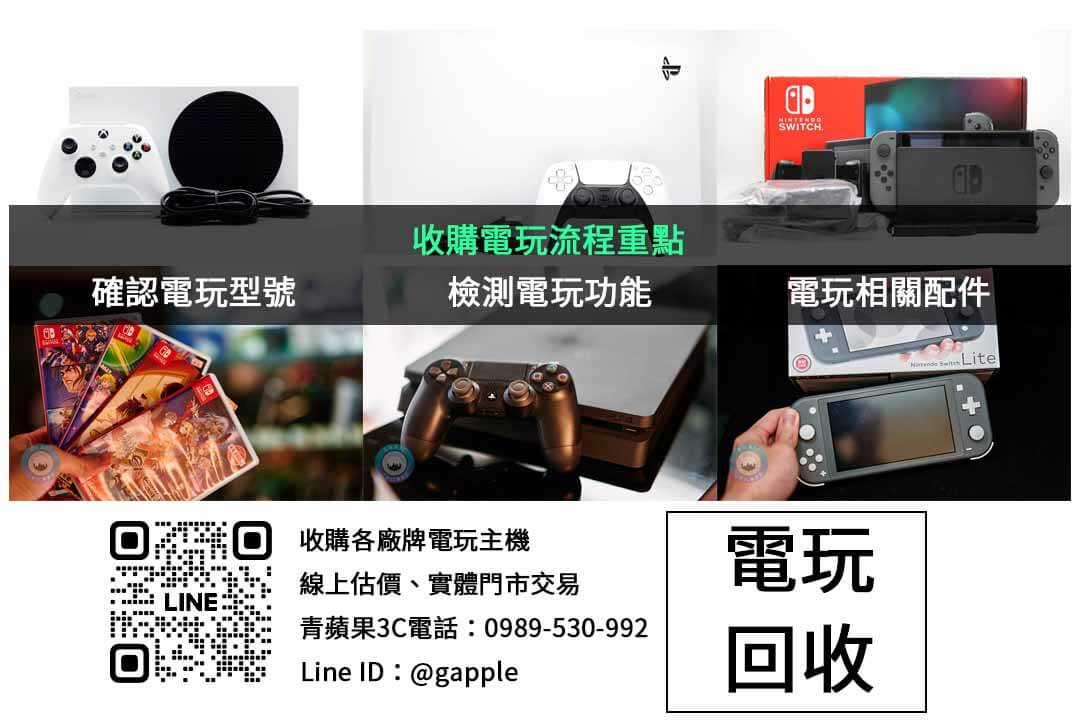 PS5 PRO回收價指南:青蘋果3C助您實現高價賣出 - 第2張圖 電玩收購檢查項目
