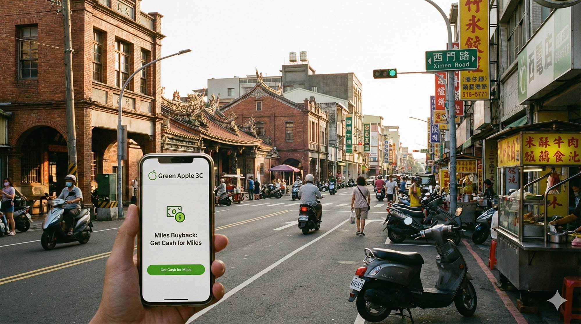 台南收購華航哩程:西門路實體店面,PTT 鄉親推薦的安心選擇 - 第1張圖 台南西門路午後街景與青蘋果3C招牌,手機顯示哩程收購畫面,象徵在地服務 / Tainan Ximen Road afternoon street view with Green Apple 3C sign, phone displaying mileage buyback screen, symbolizing local service.