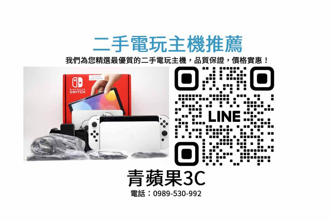 Nintendo Switch OLED,最便宜的購買地點,遊戲主機,優惠價格,線上商店,實體零售店