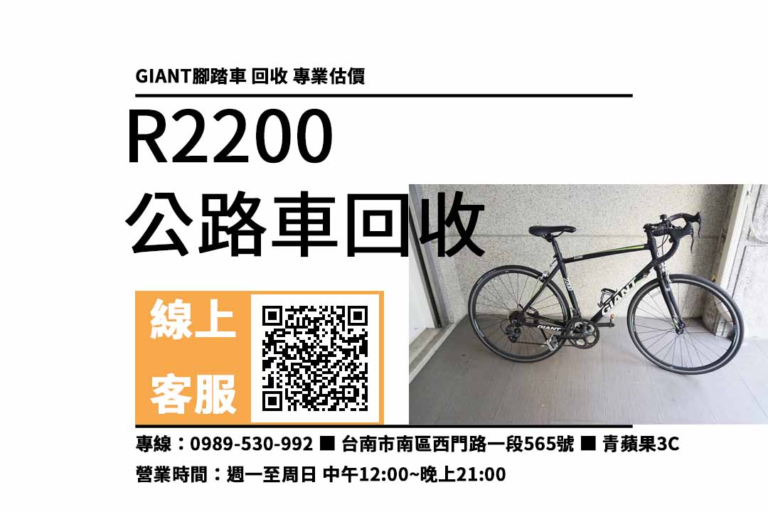 二手腳踏車台南